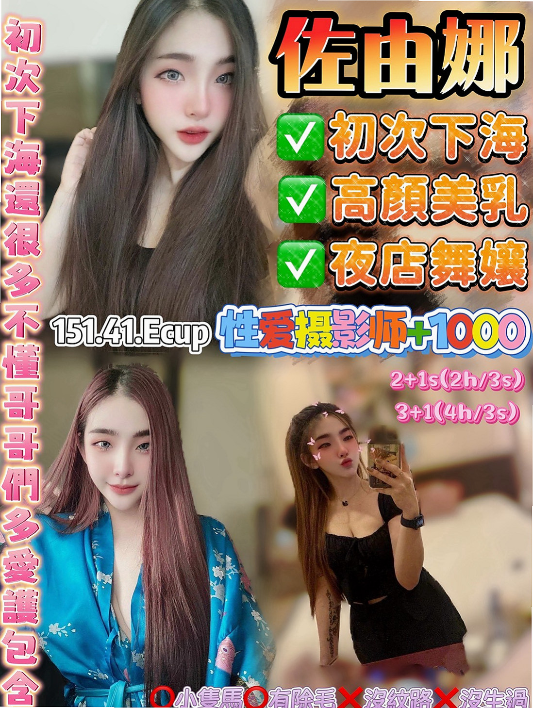 梧棲⦿叫茶⦿佳美⦿今日學妹下海⦿身高168cm⦿體重53kg⦿胸圍E罩杯⦿年齡19歲⦿健身事業是她的副業身材很贊 長相清純